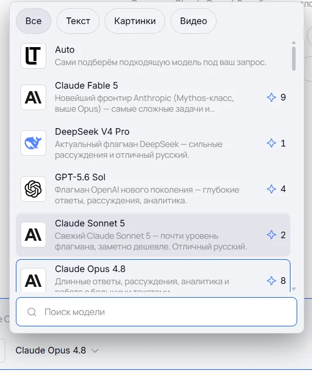 Claude среди 40+ моделей LeanTech AI на одном балансе